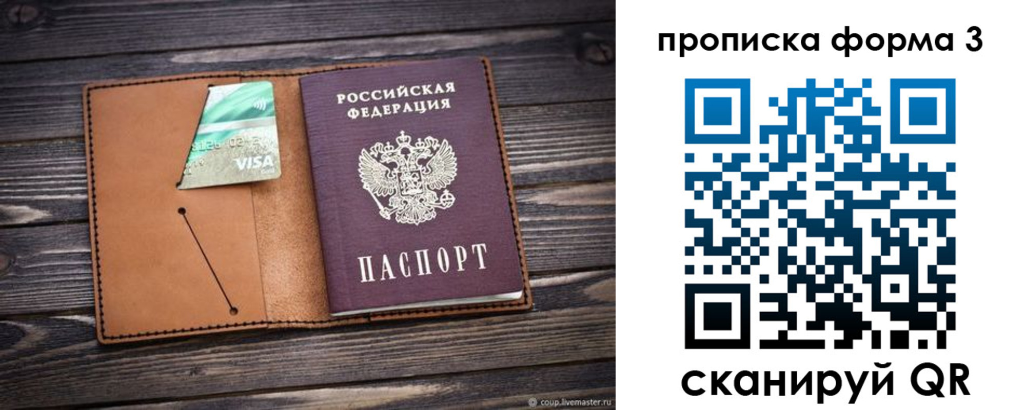 временная регистрация поиск в Обояни