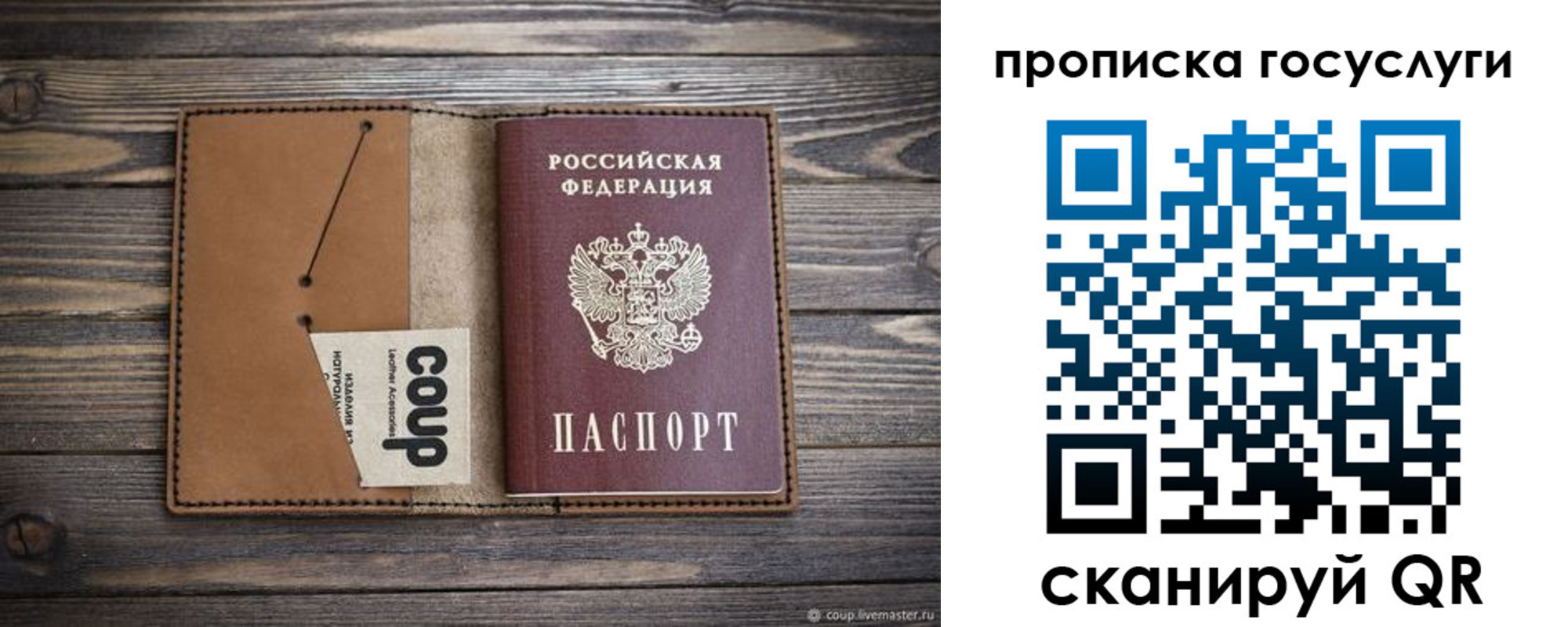 временная прописка в Обояни